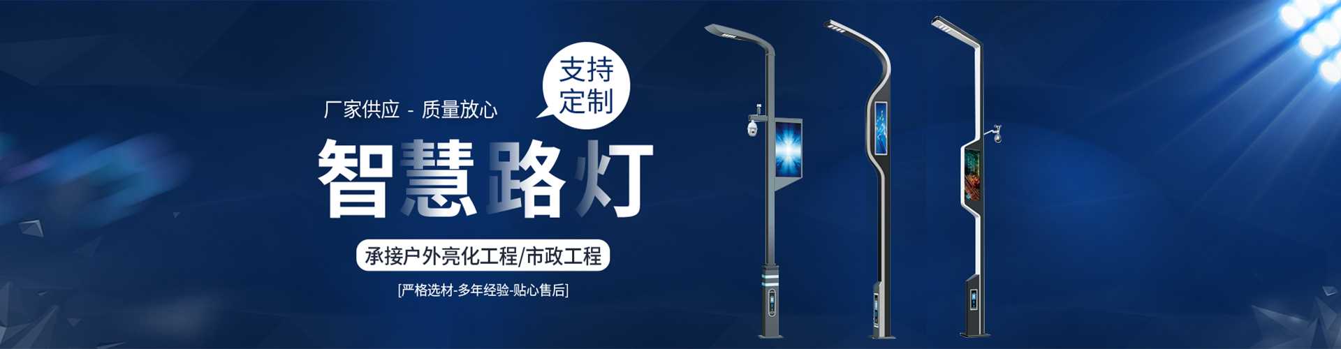 梁平区太阳能路灯定制厂家