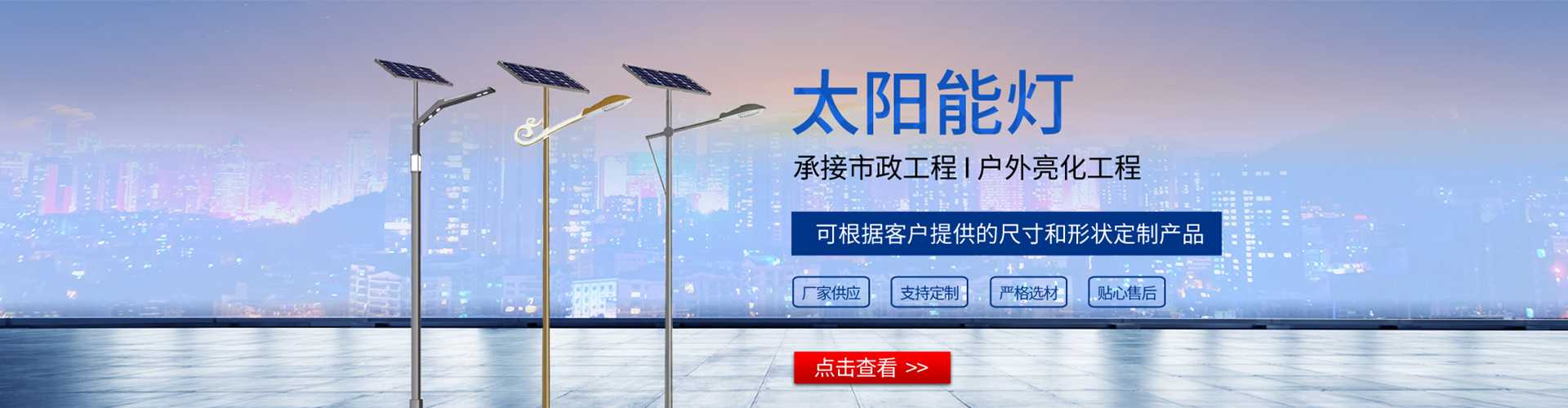 梁平区太阳能路灯哪家好